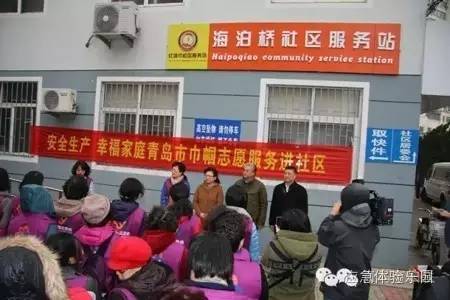 青島海麗雅應(yīng)急安全教育培訓(xùn)中心配合市婦聯(lián)、市安監(jiān)局開展“安全生產(chǎn)、幸福家庭——青島市巾幗志愿服務(wù)走進社區(qū)”活動1