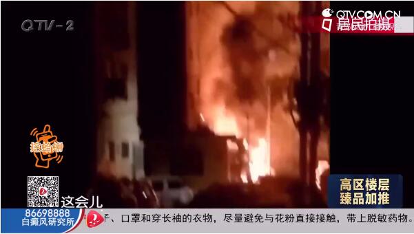 昨天7月30日晚上十點半左右青島四流南路175號,突發(fā)大火,火光沖天!