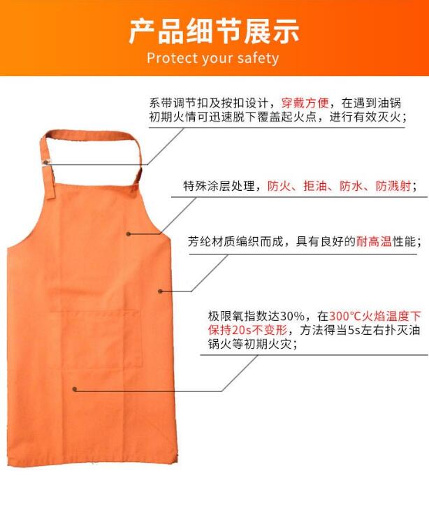 防火阻燃圍裙