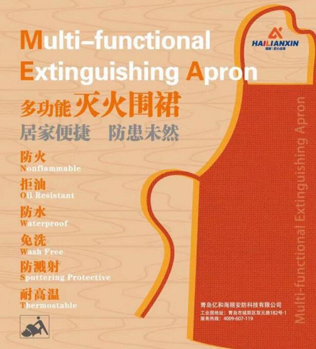 防火阻燃圍裙