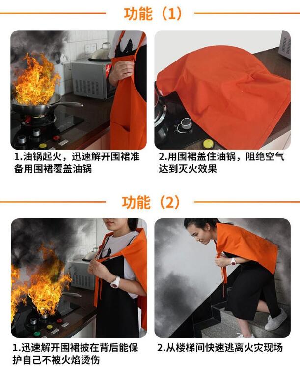 防火阻燃圍裙