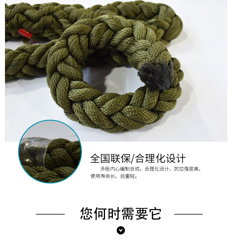 直升機索降專用繩