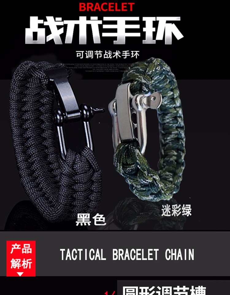 戰(zhàn)術(shù)手環(huán)