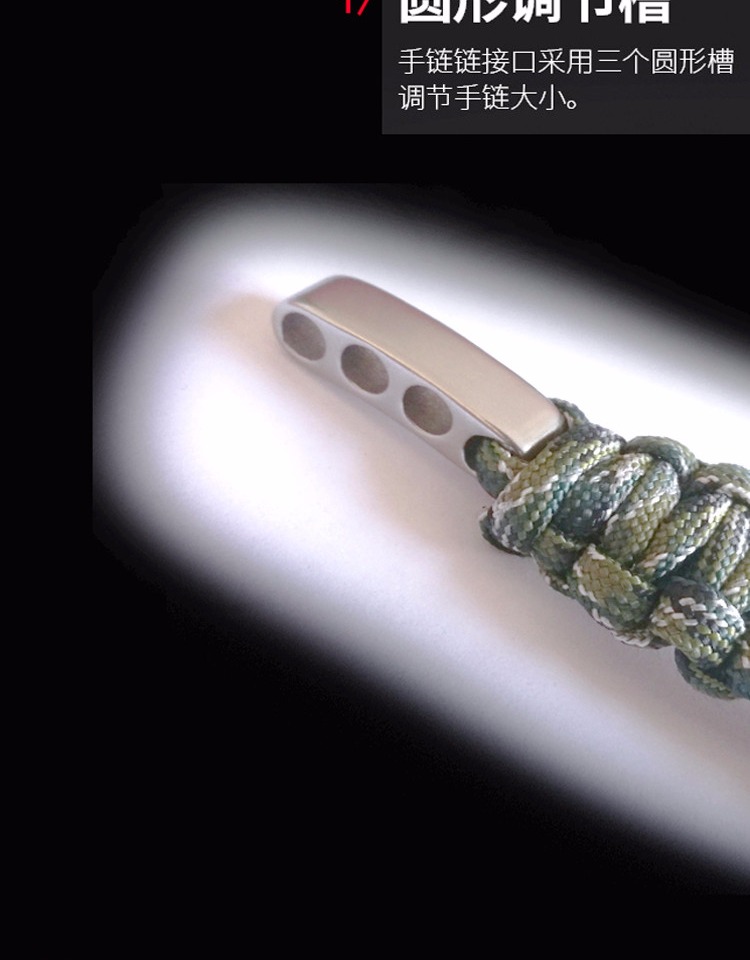 戰(zhàn)術(shù)手環(huán)