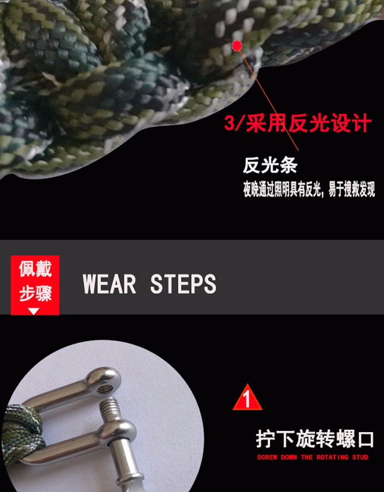 戰(zhàn)術(shù)手環(huán)