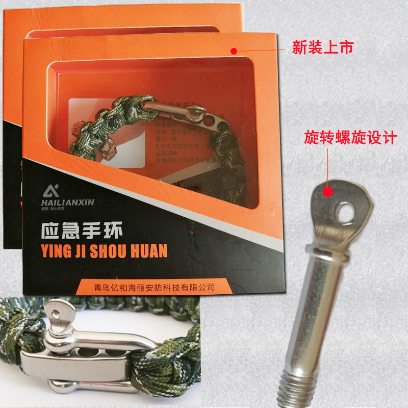 戰(zhàn)術(shù)手鏈