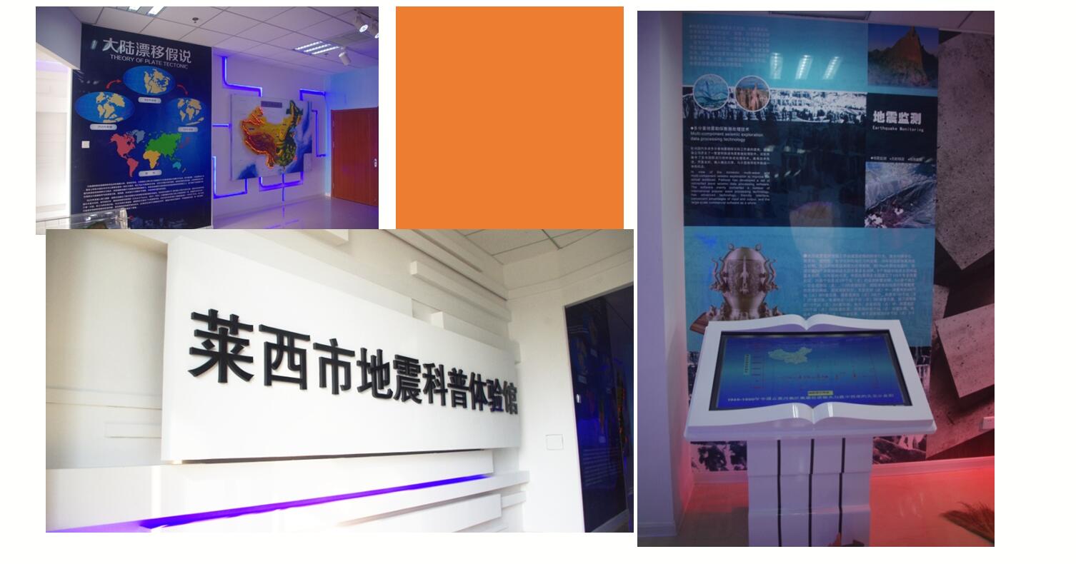 社區(qū)安全體驗館建設(shè)