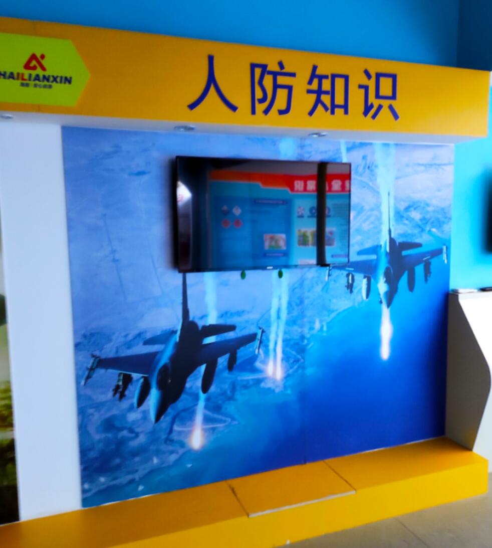 人防民防教育館建設(shè)