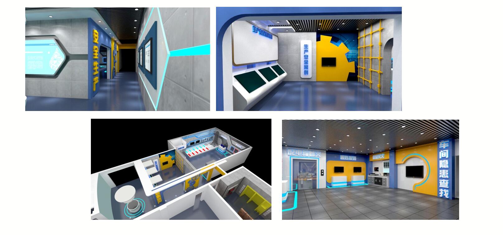 建筑安全體驗館