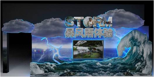 臺風模擬體驗館生產(chǎn)廠家