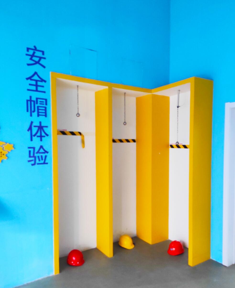 安全體驗(yàn)館