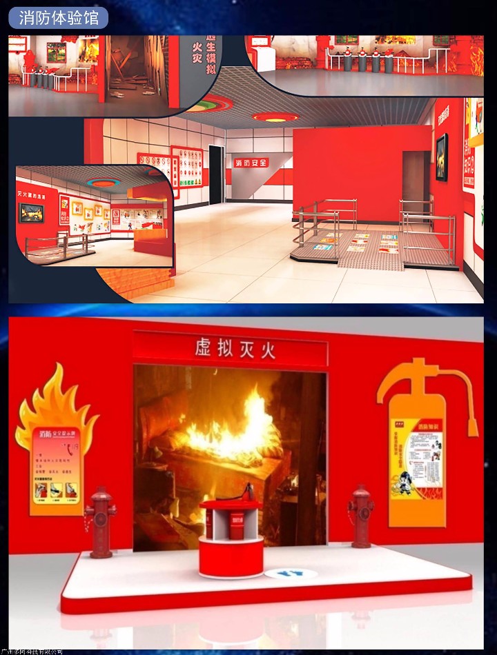 消防演練系統(tǒng)