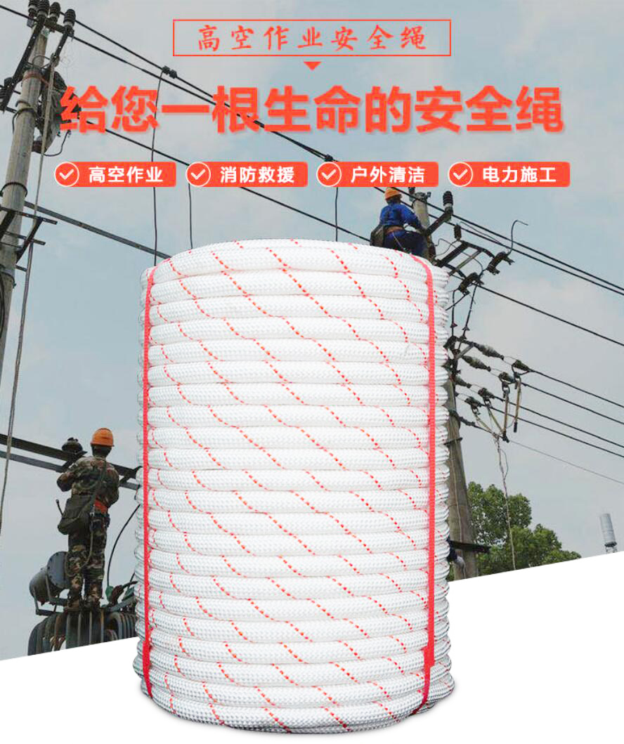 高空作業(yè)安全繩廠家