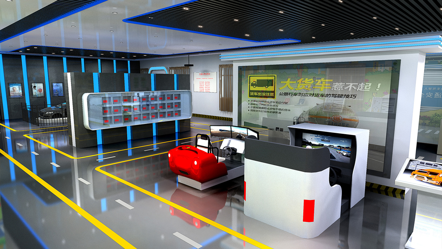 交通體驗(yàn)館