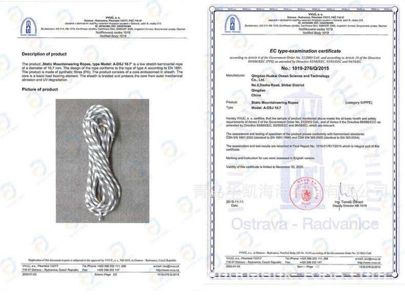 靜力繩ce認(rèn)證en1891