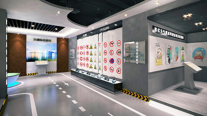交通安全體驗(yàn)館