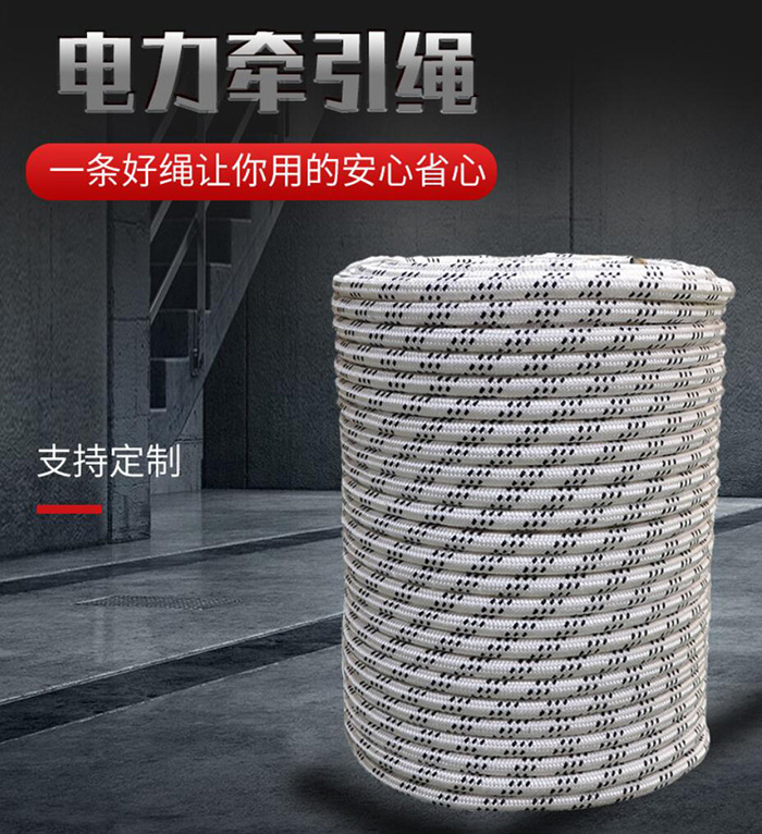 電力牽引繩品牌