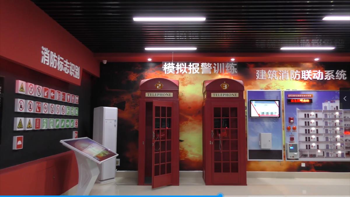 消防安全體驗(yàn)館