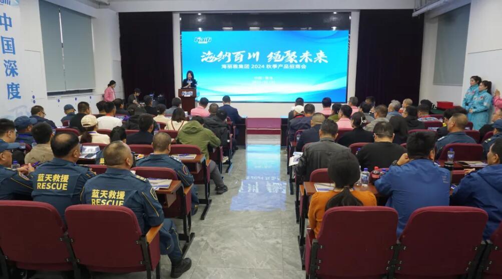 海麗雅集團(tuán)